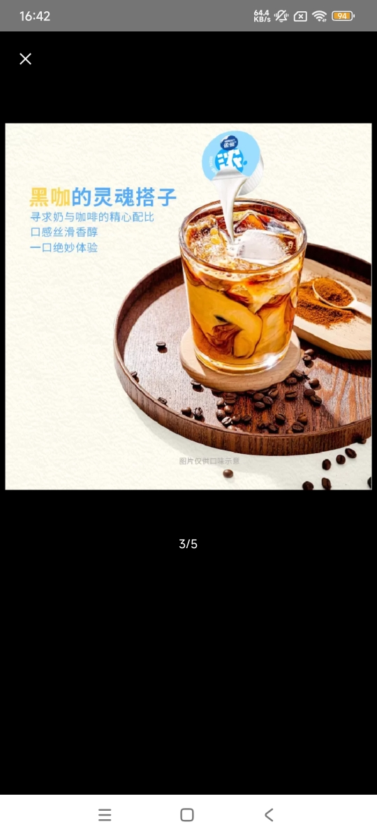 雀巢特浓牛乳胶囊 丝滑浓郁 随心百搭 0蔗糖添加 10ml*50颗袋装晒单图