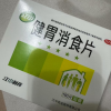 包 邮]江中牌健胃消食片160片健胃消食脾胃虚弱消化不良晒单图
