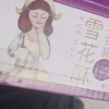 刻凡雪花酥美味糕点小吃休闲办公零食混合口味500g*1盒晒单图