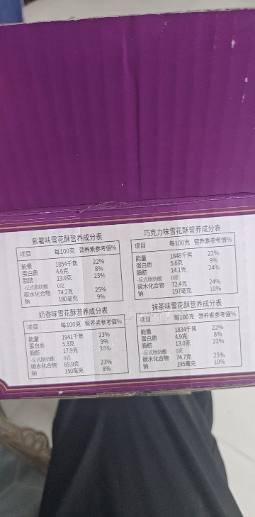 刻凡雪花酥美味糕点小吃休闲办公零食混合口味500g*1盒晒单图