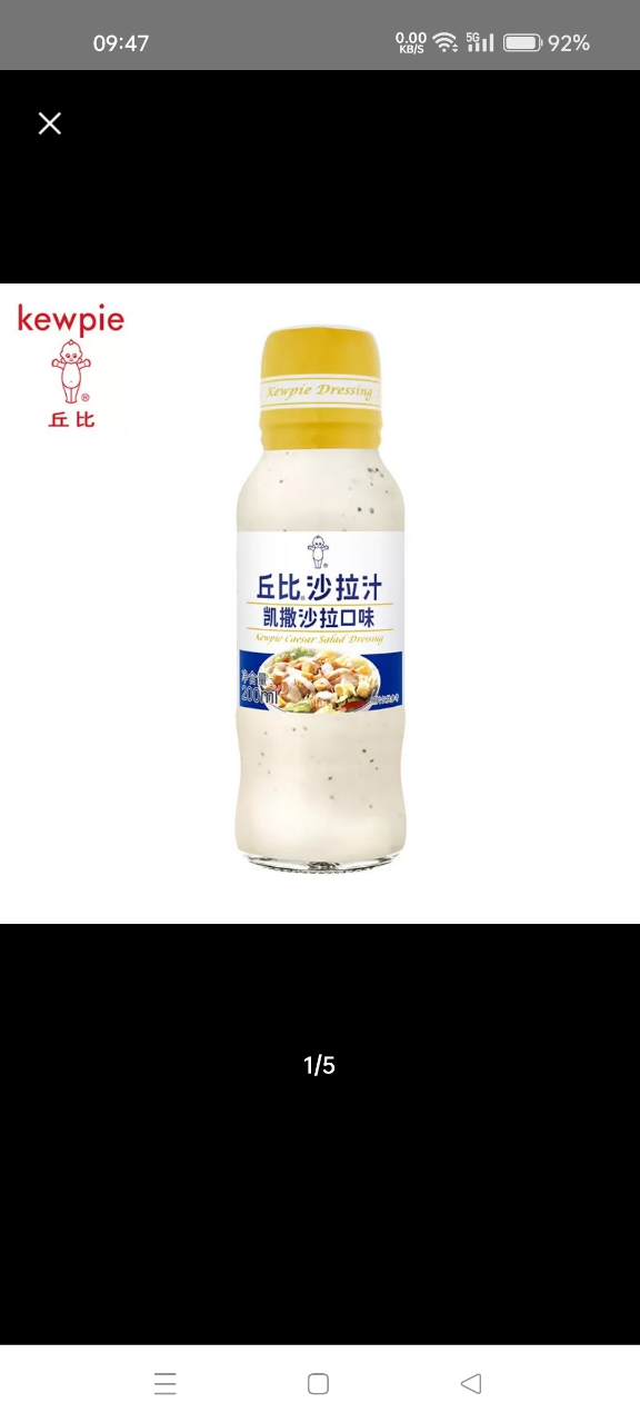 丘比(KEWPIE)凯撒沙拉汁200ml 三明治汉堡面包沙拉酱炸鸡烤肉蘸料适用海鲜沙拉晒单图