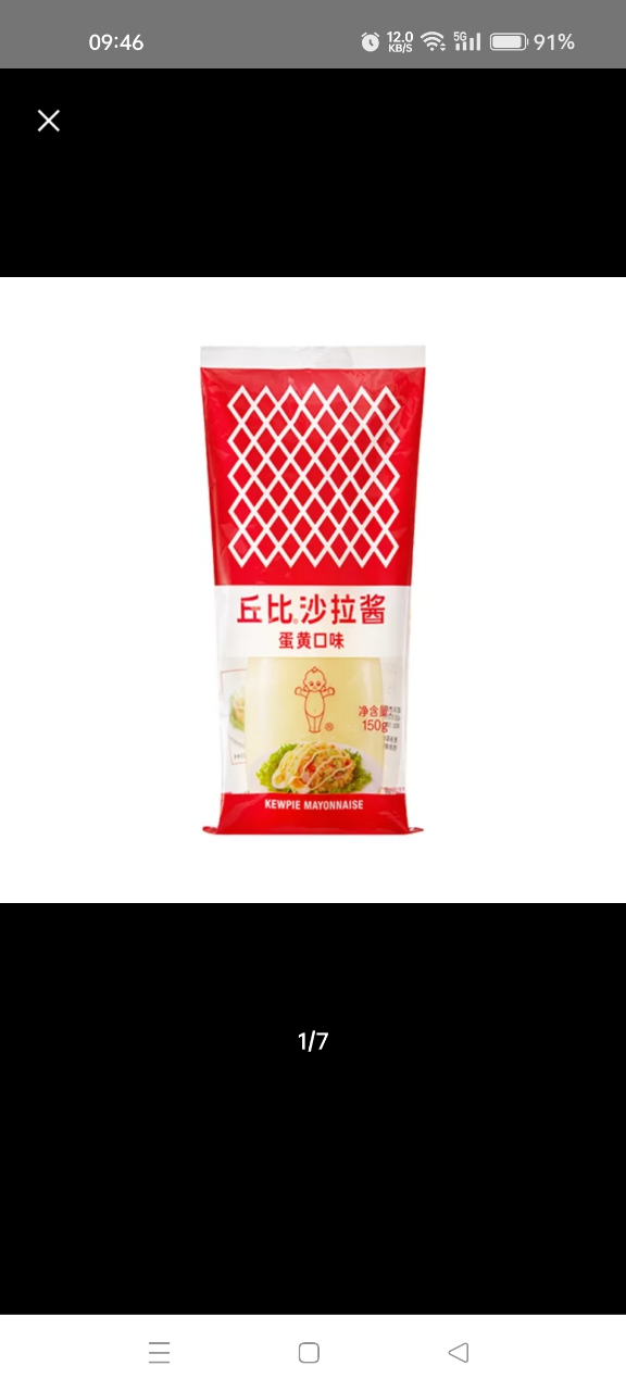 丘比(KEWPIE)蛋黄酱150g*2挤压瓶 水果蔬菜沙律色拉西餐佐料搭配面包果酱晒单图
