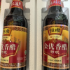 恒顺 金优 特级 镇江香醋 550ml*2 总酸≥6.0g/100ml 糯米酿造零添加晒单图