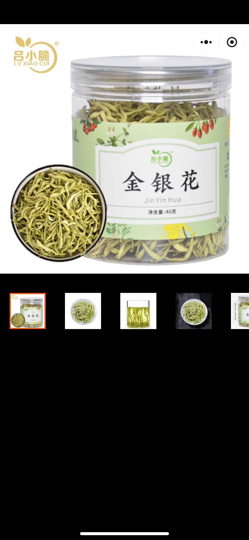 吕小脆 金银花 40g/瓶晒单图