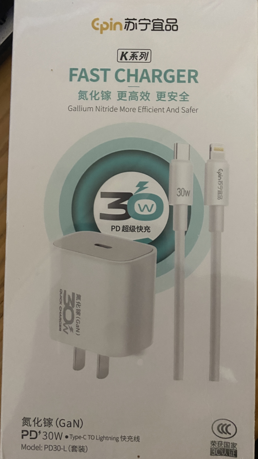 苏宁宜品K系列30W C-L氮化镓快充套装PD30-L 适用于苹果快充晒单图