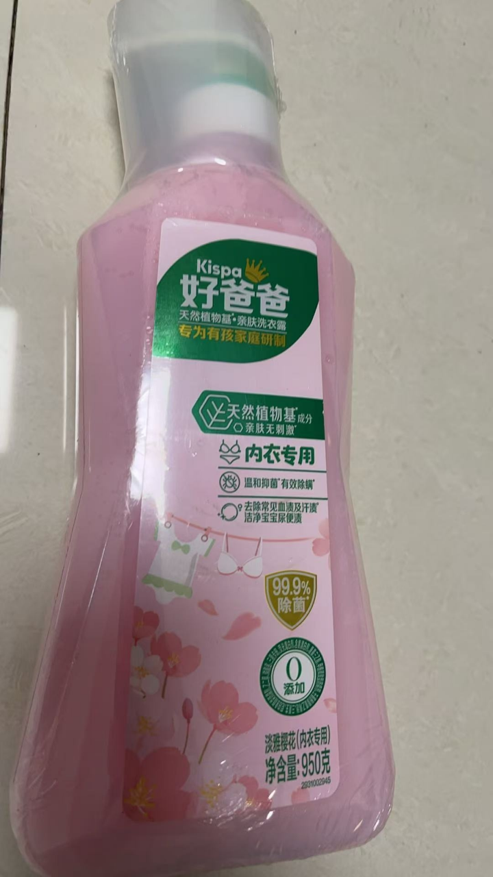 好爸爸亲肤洗衣露950g内衣专用温和除菌亲肤宝宝衣物可用晒单图
