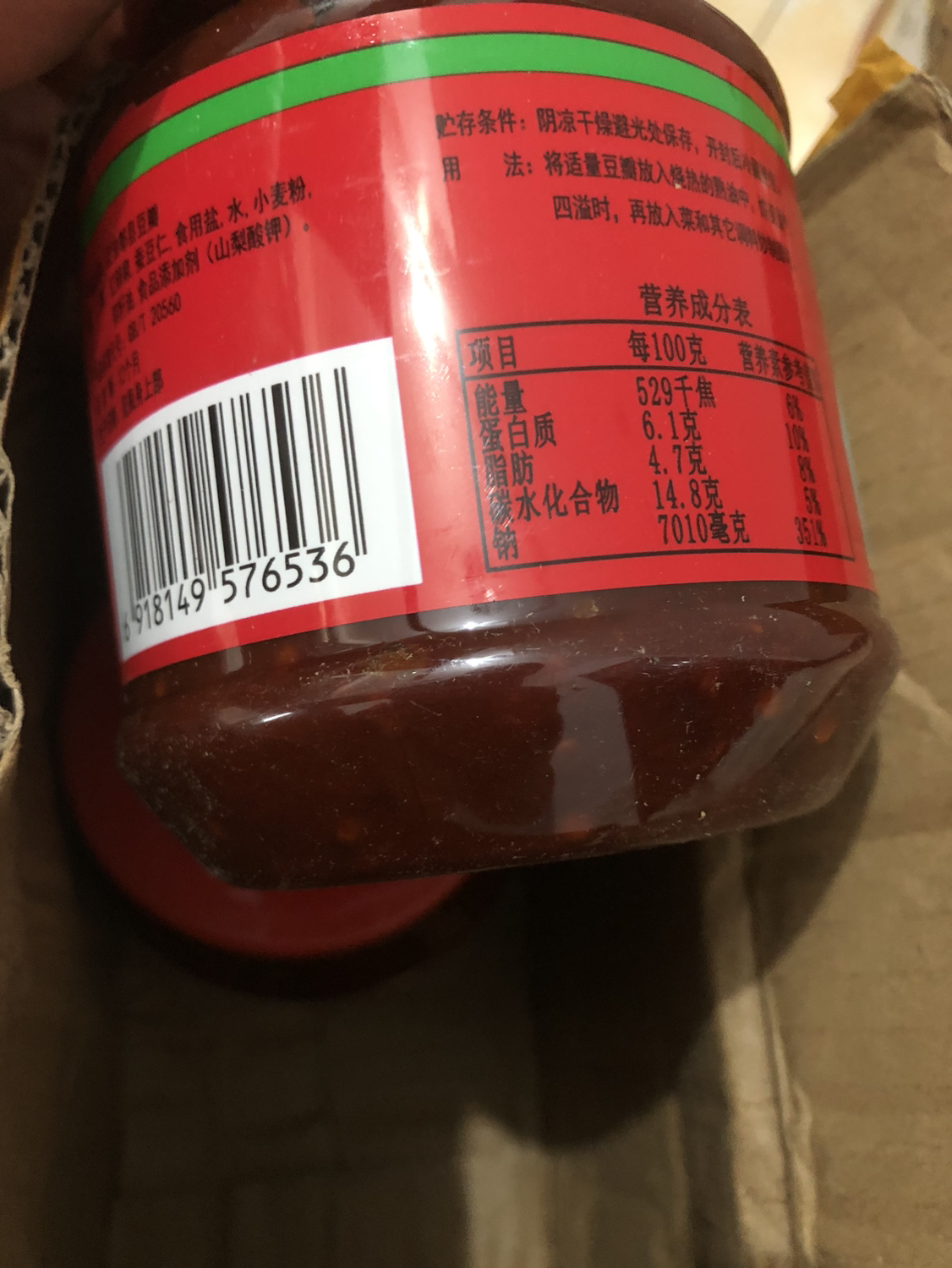 丹丹 酱料 红油郫县豆瓣酱500g*2瓶 辣椒酱炒菜 川菜调料调味品 四川特产晒单图