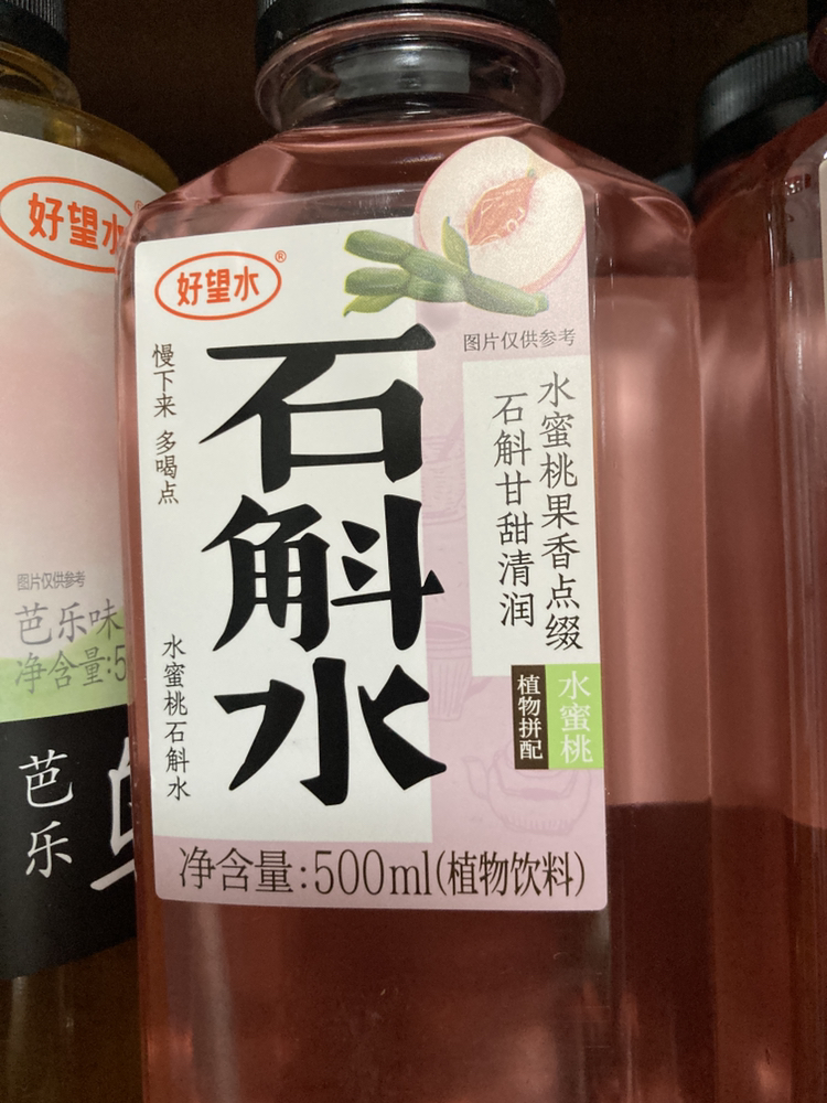 好望水石斛水水蜜桃风味饮料500ml*15瓶0添加蔗糖植物饮料晒单图