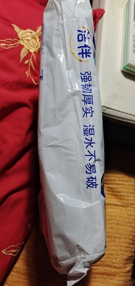 洁云平板卫生纸家用厕纸460克10包家庭装整箱实惠厕所手纸刀切草纸晒单图
