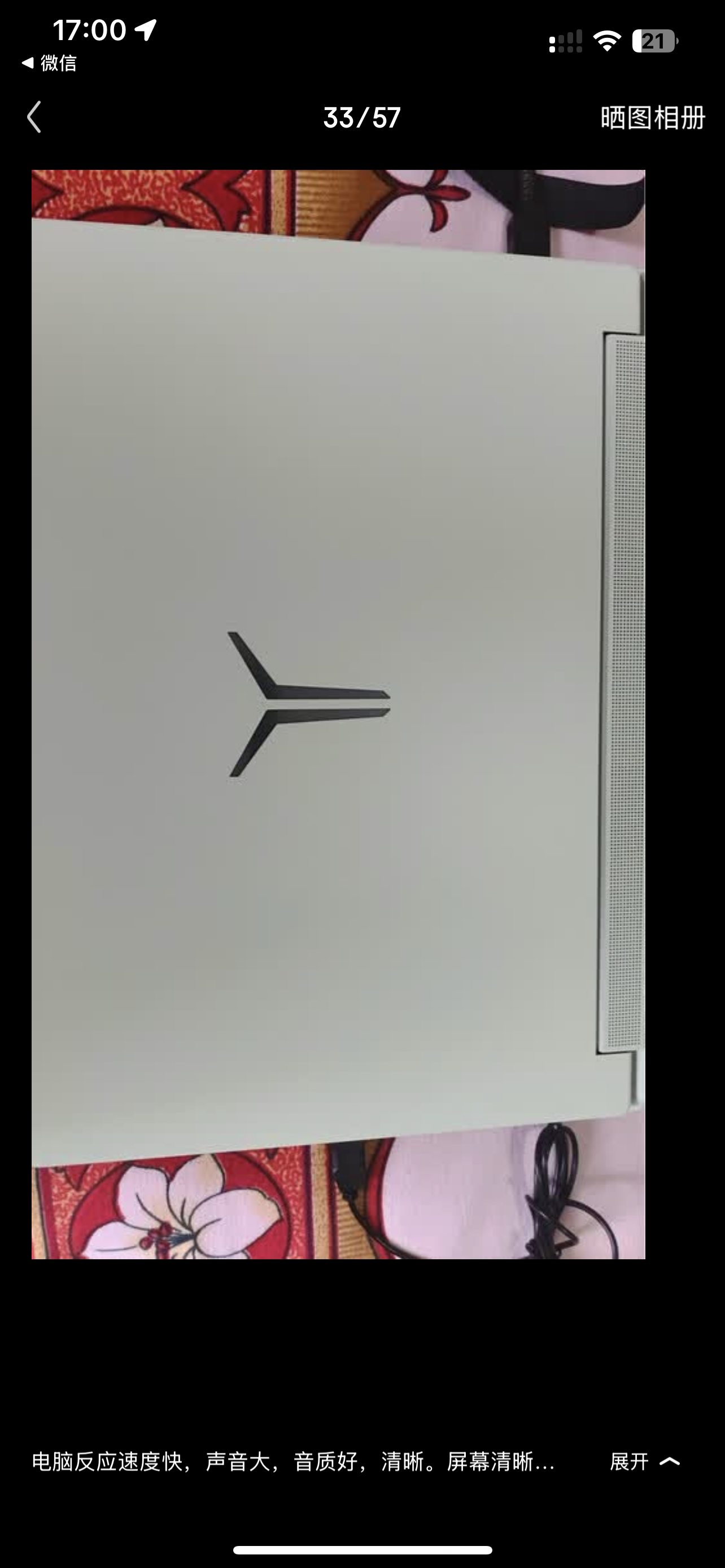 联想(Lenovo)拯救者Y9000P 2025AI元启16英寸游戏本电脑(Ultra 9 275HX 32G 1T RTX5060-8G 2.5k 240Hz OLED)冰魄白晒单图