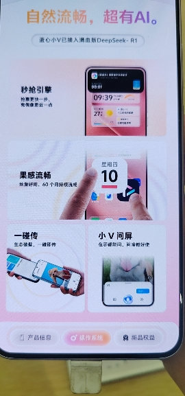 vivo S30 桃桃粉 12GB+512GB 全网通5G新品手机第四代骁龙7旗舰芯片5000万索尼超级潜望长焦多彩轻薄直屏拍照游戏学生智能手机晒单图