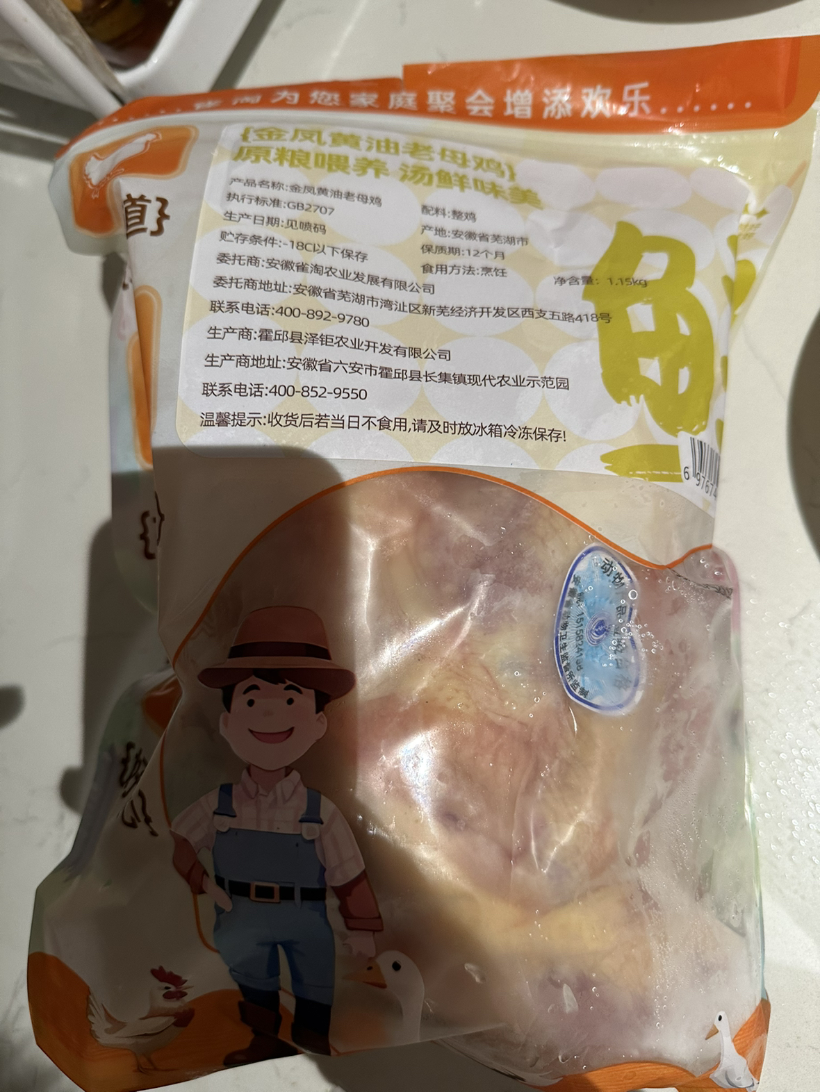 [苏鲜生推荐]雀淘 皖南金凤黄油老母鸡2.3-2.6斤/只 1只装 新鲜现杀冷冻净膛竹林慢养鸡走地鸡晒单图