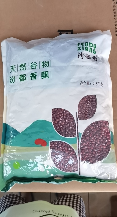 汾都香5斤红豆农家精品东北小红豆薏米红小豆五谷杂粮营养豆浆晒单图