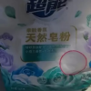 超能亲肤香氛天然皂粉洗衣粉1.6kg小苍兰香氛+玫瑰精油家庭装晒单图