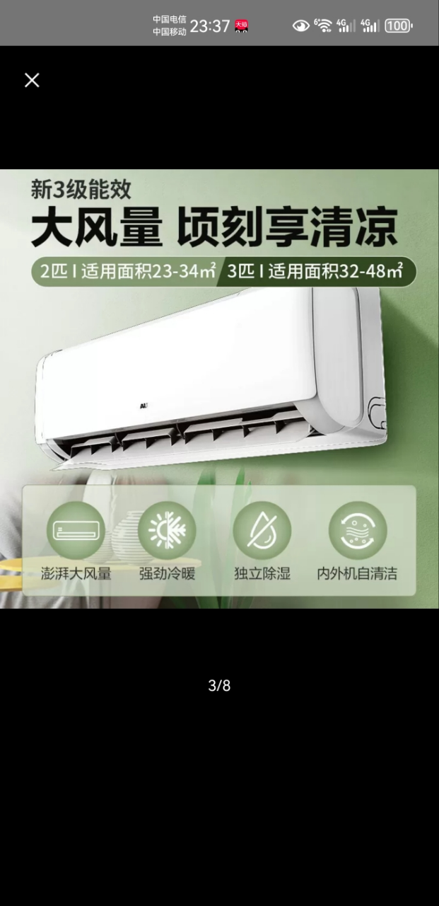 奥克斯 (AUX) 空调 2匹挂机 新三级能效 变频冷暖两用 节能省电 一键舒风 家用客厅壁挂式空调晒单图