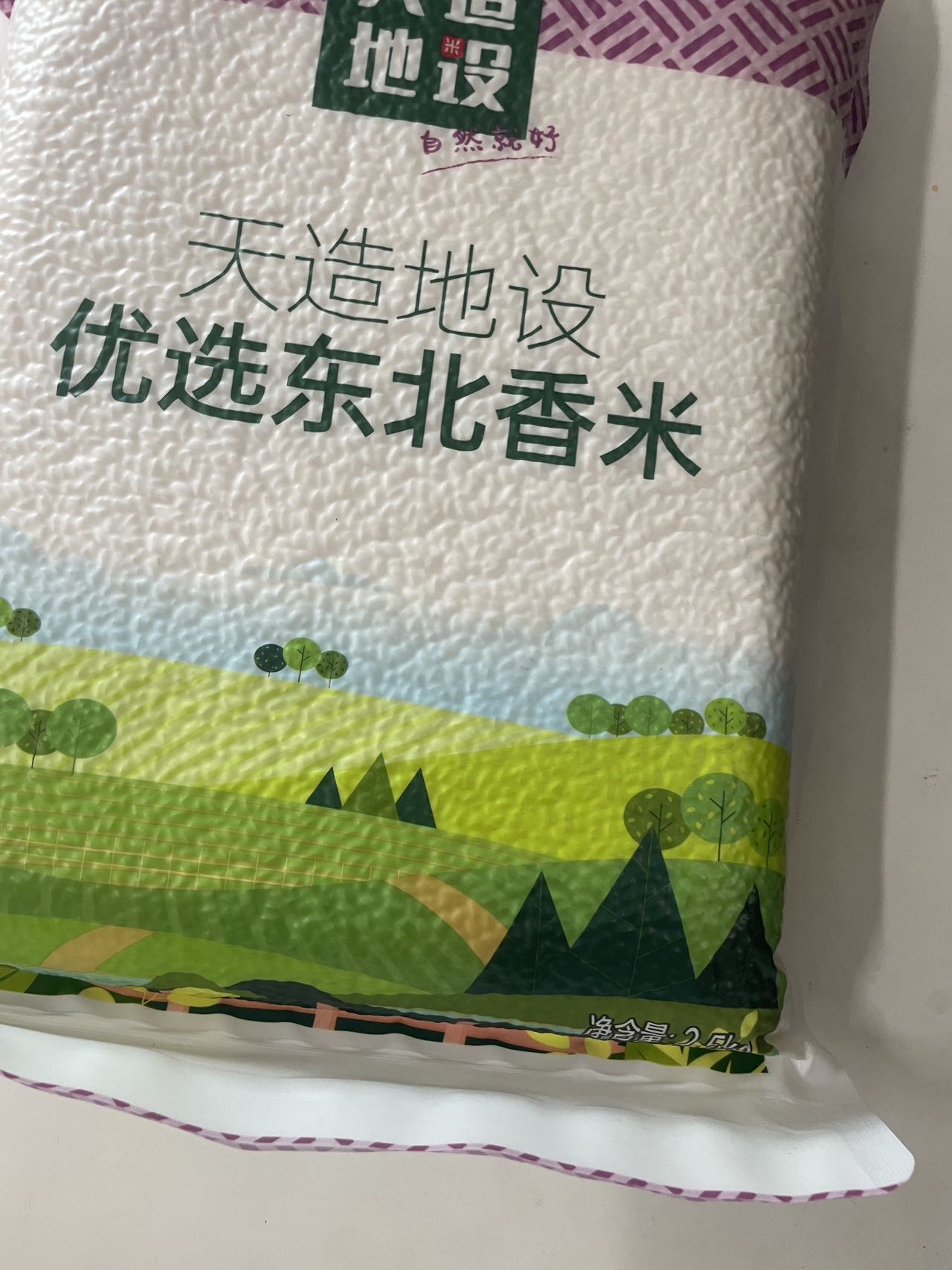 天造地设 优选东北香米2.5kg 当季新米软糯可口真空包装晒单图