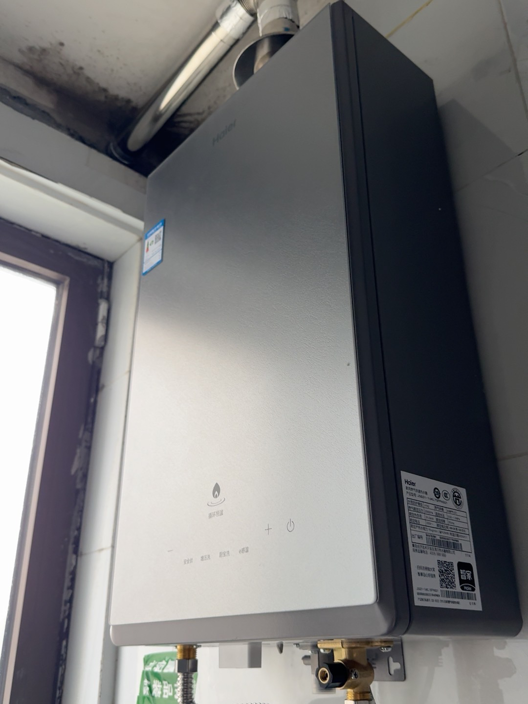 海尔(Haier)燃气热水器16升天然气家用双循环恒温无级变频水伺服五段微火TSI增压密闭稳燃舱一级降噪 KL7S-恒星晒单图