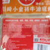 川崎火锅底料 小金砖牛油火锅底料320g*2麻辣味小块手工全型家用宿舍晒单图