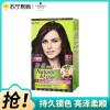 Schwarzkopf施华蔻怡然染发霜3.88摩卡深红棕色染发膏无氨植物盖白染发剂晒单图