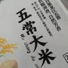 天造地设 五常大米2.5kg红色包装当季新米软糯可口真空包装晒单图