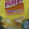 海天四海鲜鸡精200G*2袋 海天出品 调鲜佐料美味蒸煮配料 调味鸡精晒单图