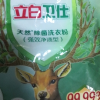 立白卫仕除菌洗衣粉480除菌抑菌低泡易漂不伤衣不伤手深层洁净晒单图