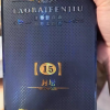 汾酒 老白汾封坛15 清香型白酒 53度 475ml 单瓶晒单图