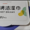 佳燕(JIAYAN)厨房湿巾加大加厚80抽一次性油烟厨具去油去污清洁湿纸巾80抽*1包[JY-CF832]晒单图