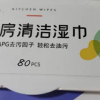 佳燕(JIAYAN)厨房湿巾加大加厚80抽一次性油烟厨具去油去污清洁湿纸巾80抽*1包[JY-CF832]晒单图