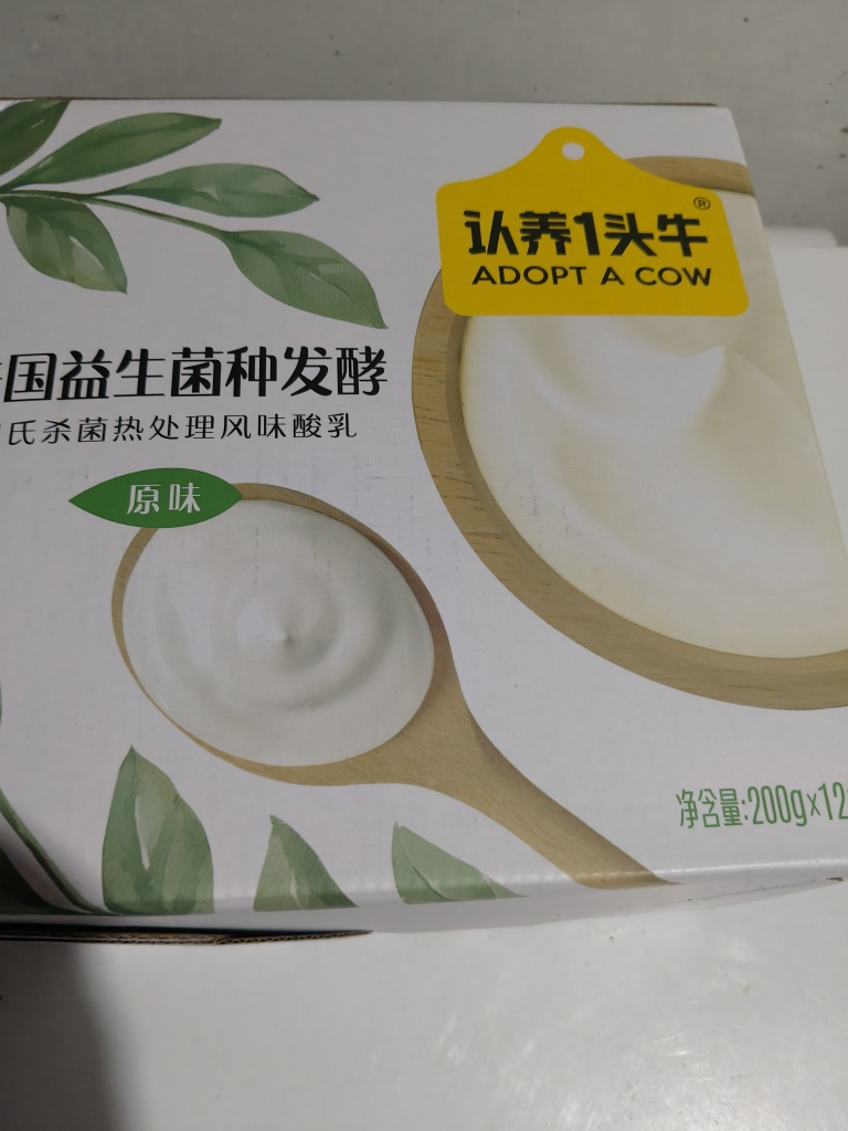 认养一头牛 常温风味酸牛奶200g*12盒 生牛乳发酵晒单图