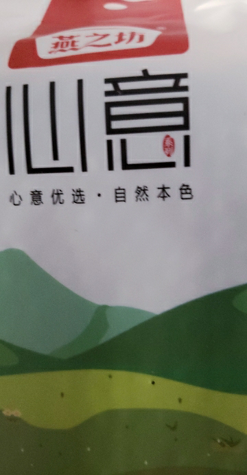 燕之坊黑豆1kg*2袋量贩装五谷杂粗粮打豆浆营养原材料晒单图