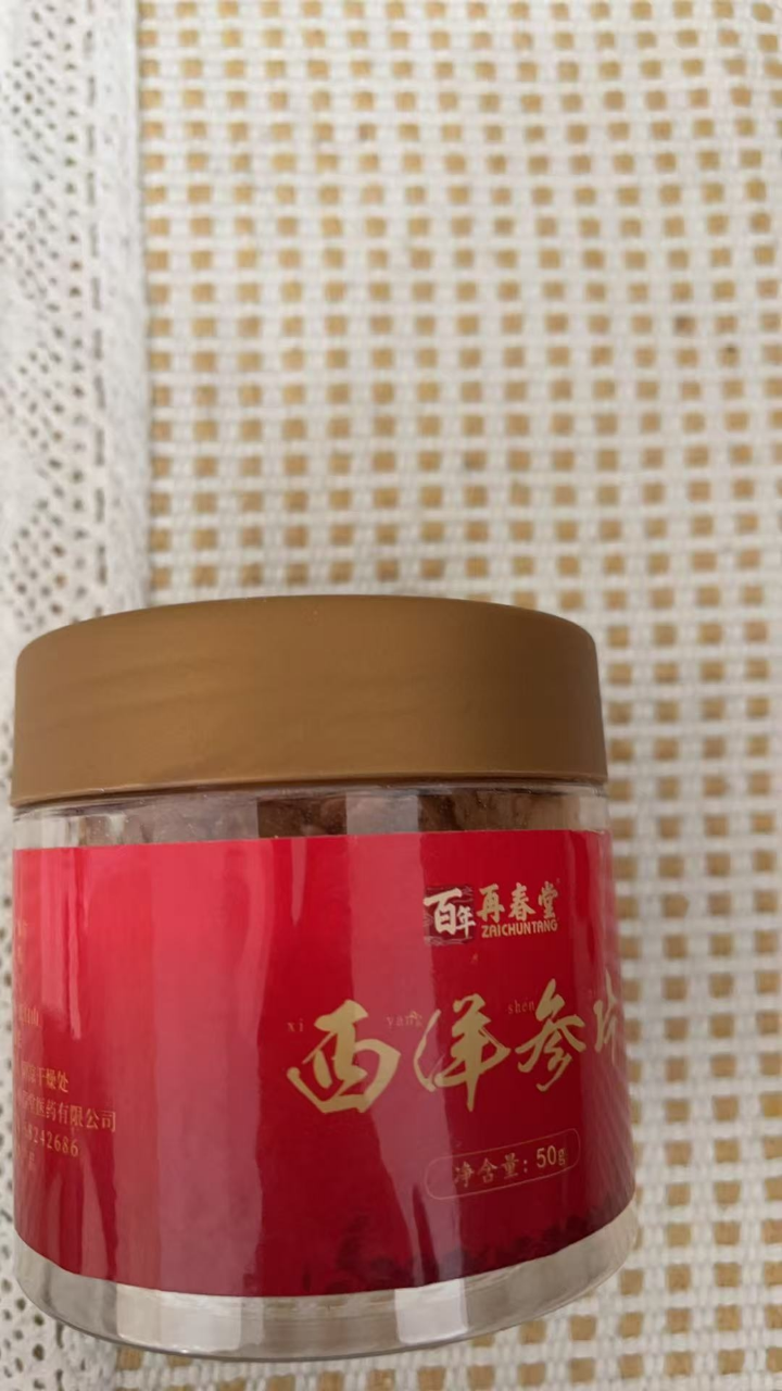 [苏宁自营]再春堂 西洋参切片50g/瓶 罐装精选西洋参片泡水养生茶晒单图