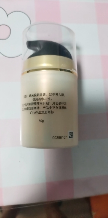 [国内专柜]OLAY玉兰油多效修护霜50ml女补水保湿滋润提亮肤色紧致去细纹晒单图