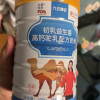 内蒙古正宗骆驼奶粉初乳富硒高钙益生菌配方驼乳粉2罐300g青少年儿童学生孕妇孕期中青年中老年人老人免疫球蛋白驼奶粉营养品晒单图