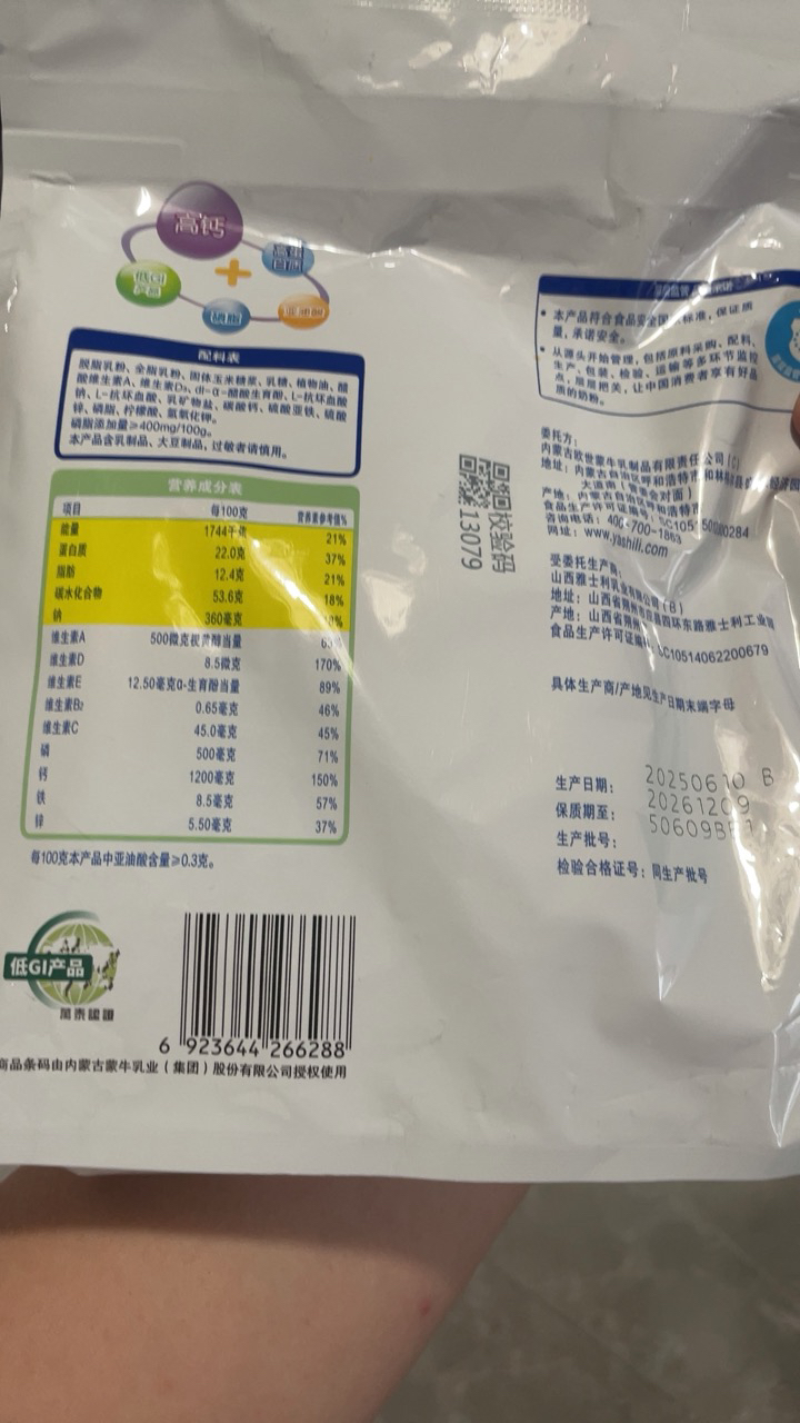 蒙牛中老年多维高钙奶粉400g成人营养早餐即食高蛋白冲饮食品晒单图