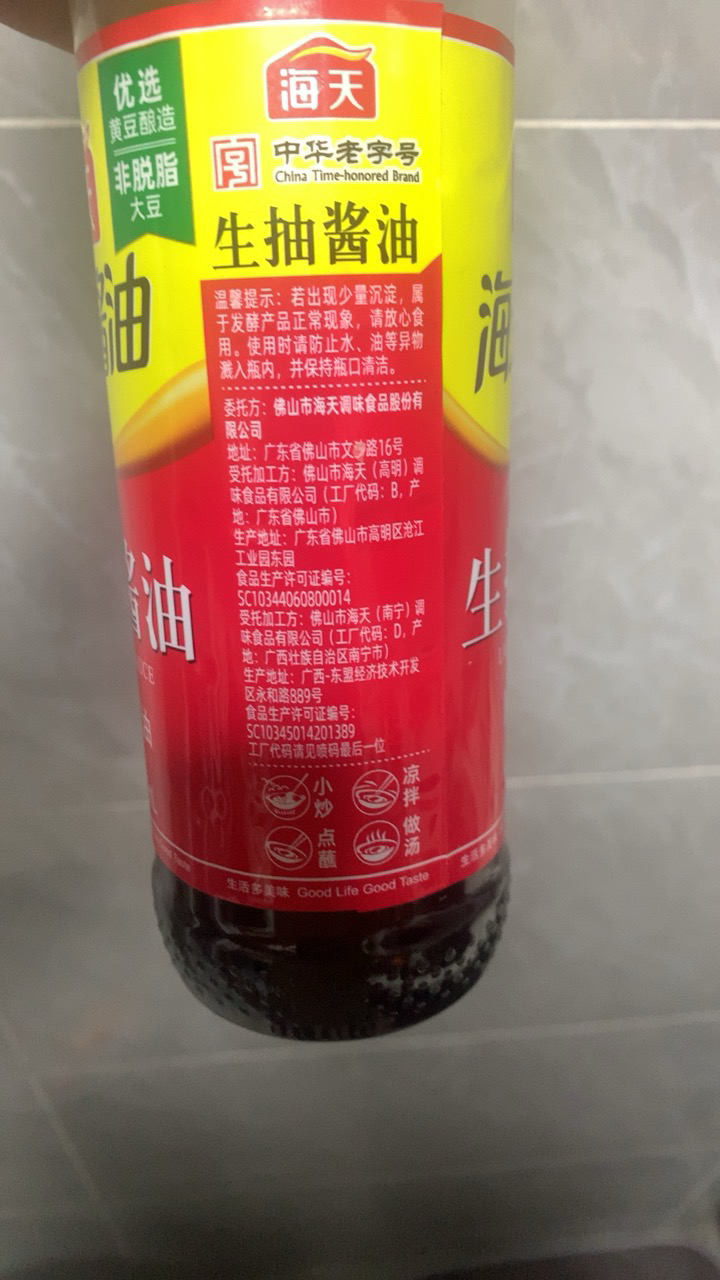 海天生抽酱油500ml瓶装PET商用家用酿造酱油炒菜蒸鱼提味生抽酱油晒单图