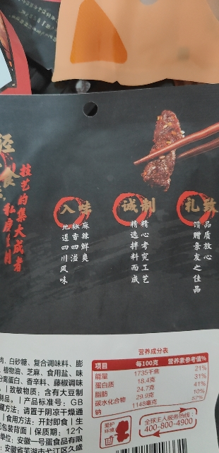 满300减210[三只松鼠_蜀香牛肉烧烤味100g]休闲零食小吃肉脯特产牛肉干美食晒单图