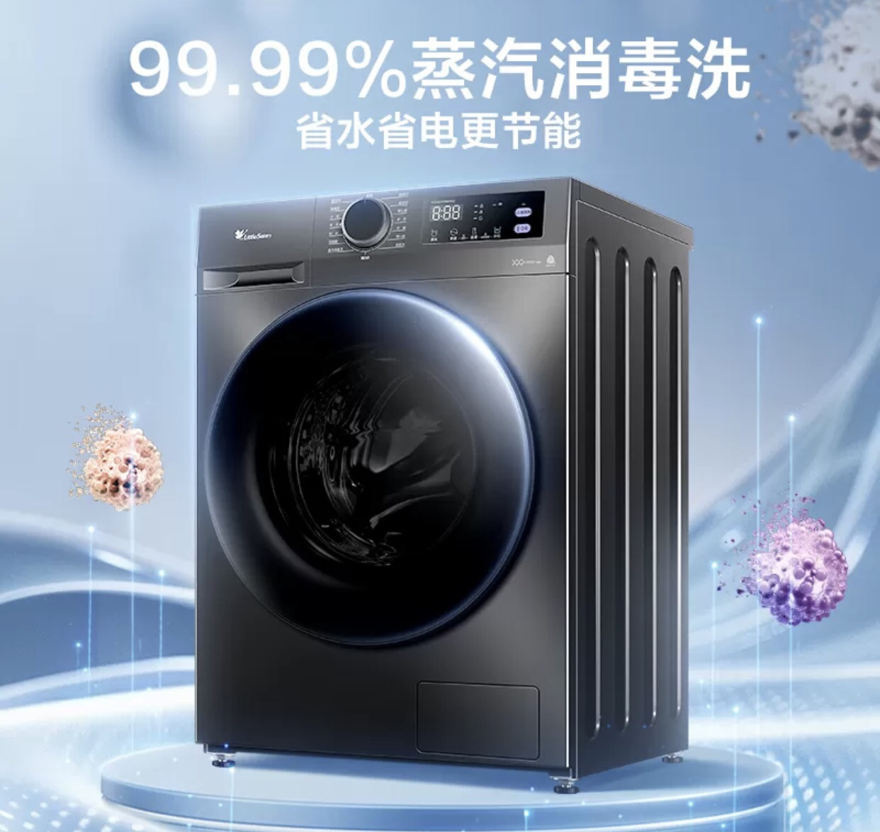 [自营]小天鹅(LittleSwan)洗衣机10kg全自动家用滚筒除菌高温水洗APURE升级版TG100V098PRO晒单图