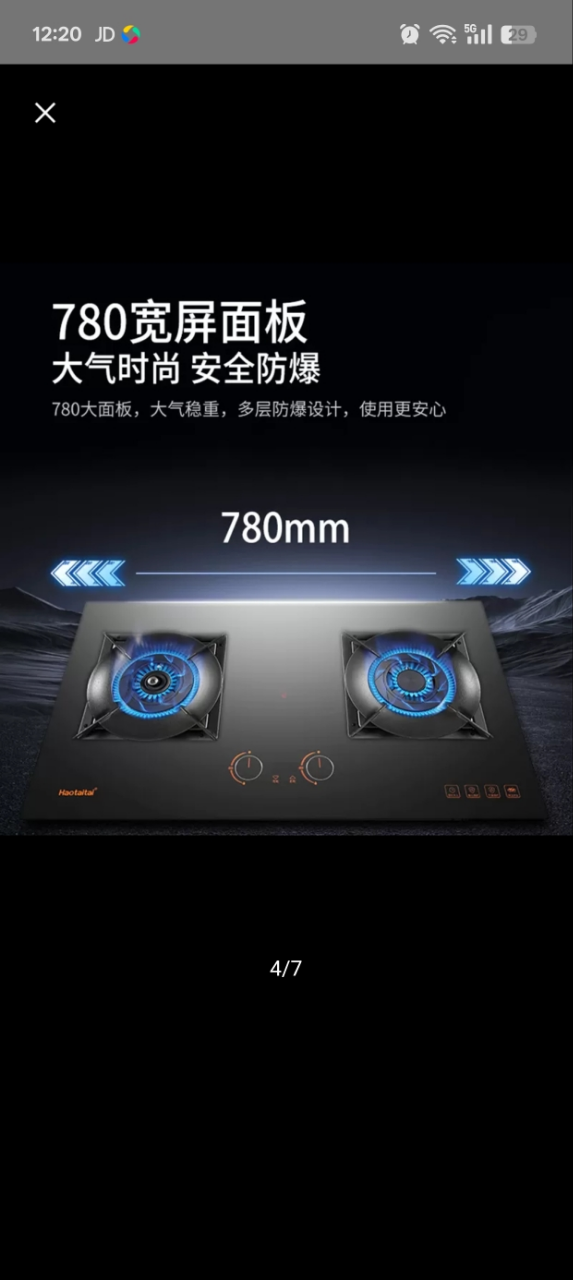 Haotaitai家用燃气灶 防干烧 5.2KW大火力 左右独立定时 保洁炉头 可调节底盘X403天然气 灶具晒单图