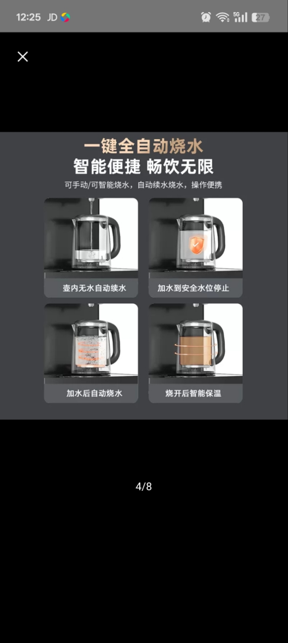 法迪欧(Fardior)茶吧机 FW-K40A6 智能控温 尽享健康饮水晒单图