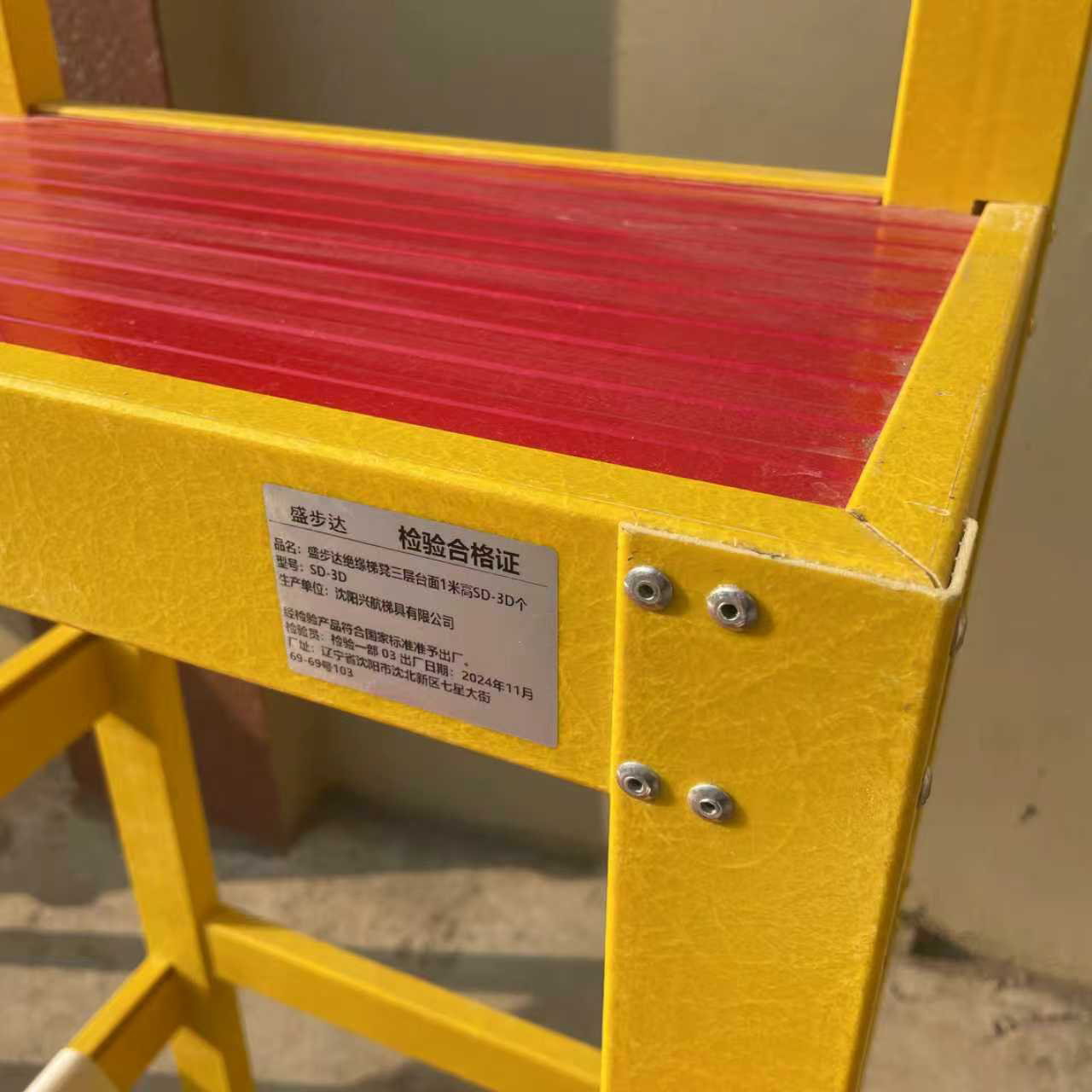 盛步达玻璃钢梯凳三层台面1米高SD-3D个晒单图