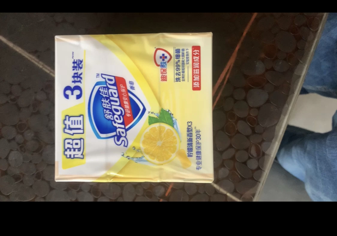 舒肤佳香皂 柠檬清新3块皂 洗去99.9%细菌 洗澡沐浴皂肥皂 新旧包装随机晒单图