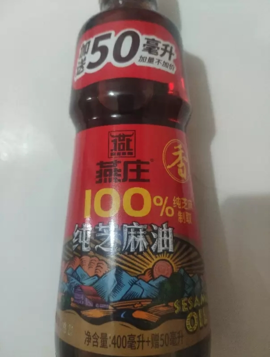 燕庄一级纯芝麻香油400ML+50ML 凉拌调味家用餐饮火锅晒单图