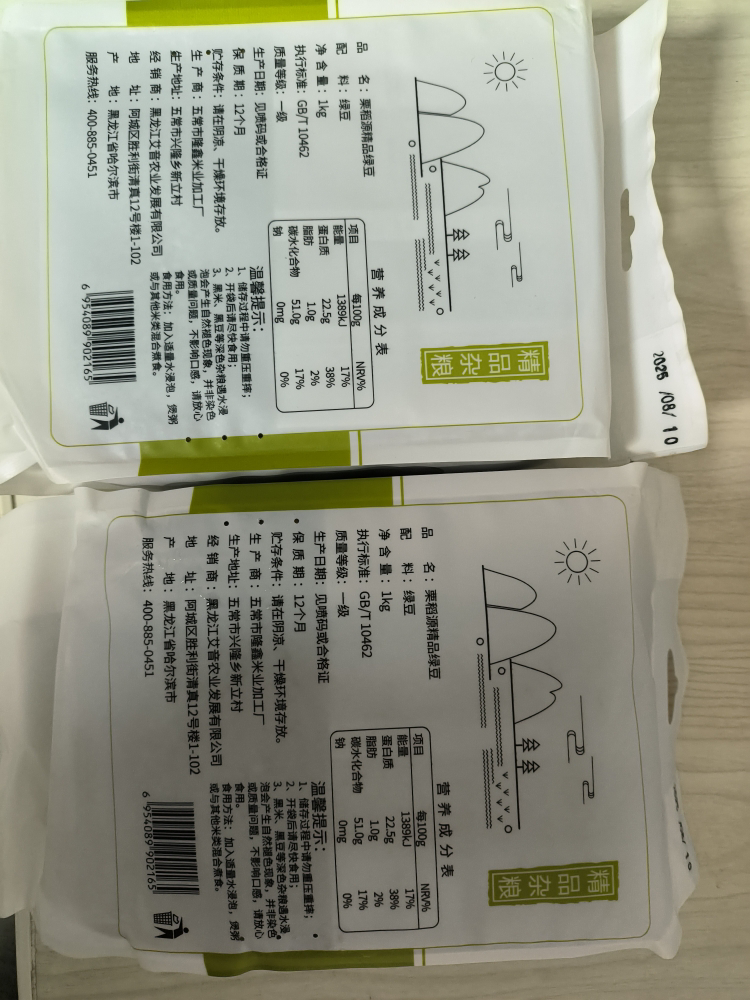 栗稻源 东北绿豆 五谷杂粮 粗粮1kg(绿豆粥 豆沙 可发豆芽打豆浆 真空包装)晒单图
