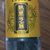 十月稻田 熟黑芝麻 200g 2罐组合装无添加 低温炒制 干吃 五谷杂粮晒单图