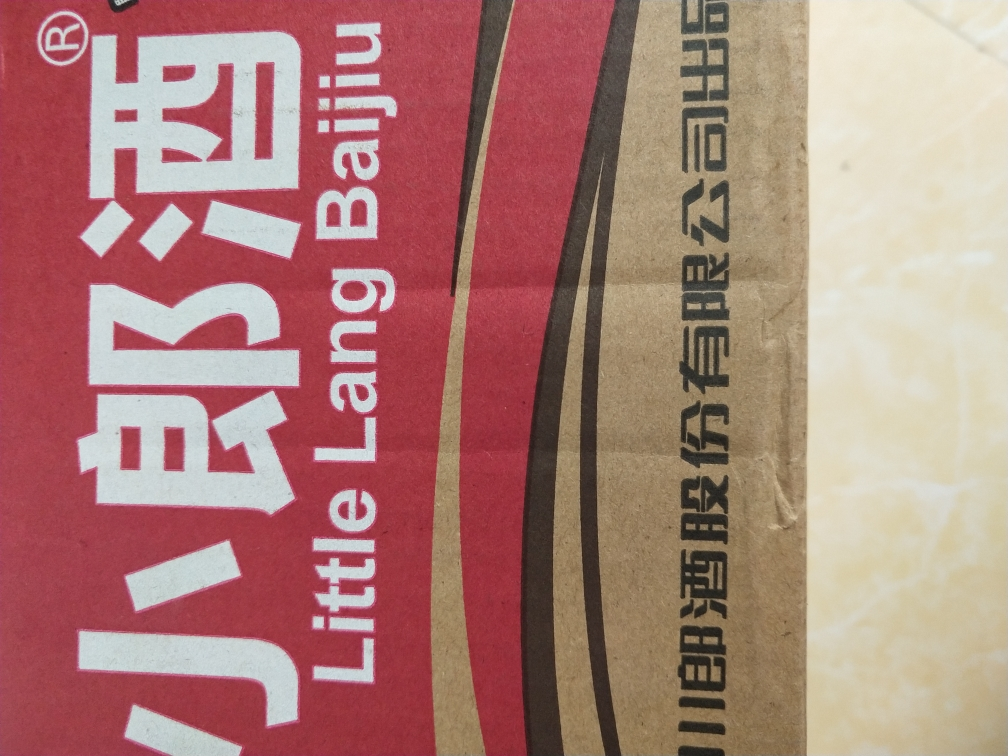 郎酒 经典小郎酒 45度兼香型白酒100ml 24瓶 整箱装晒单图