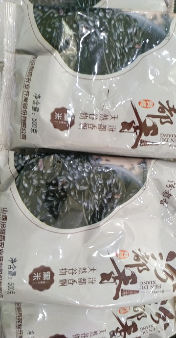 汾都香价格实惠黑米500g*5袋黑香米软糯粘稠香气浓厚晒单图