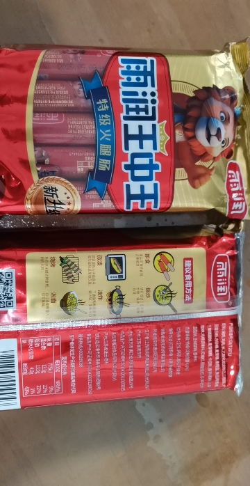 雨润王中王特级火腿肠 60g*10支/袋 2袋组合装 方便食品 休闲零食 香肠 火腿肠 火锅食材 开袋即食 居家旅游晒单图