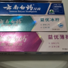 云南白药520g健康牙膏4支套装(留兰香型120g+薄荷香型150g+冰柠薄荷105g+激爽薄荷145g)晒单图