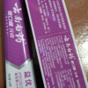 云南白药520g健康牙膏4支套装(留兰香型120g+薄荷香型150g+冰柠薄荷105g+激爽薄荷145g)晒单图
